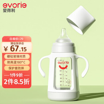 evorie 爱得利 EA-305 宽口径玻璃奶瓶 240ml 2月++保护套