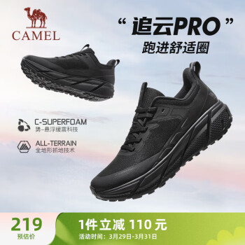 CAMEL 骆驼 追云厚底慢跑步鞋子全地形运动男鞋 K13C02L6041 幻影黑 39