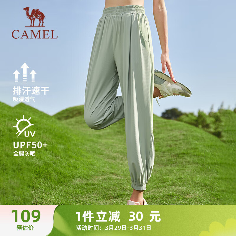 CAMEL 骆驼 冰丝防晒速干运动裤女薄款束脚裤子 J23BAVLR028 薄荷绿 XL 102元