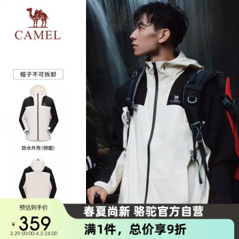 CAMEL 駱駝 戶外沖鋒衣鋒衣男女款單沖露營外套防風(fēng)防水A13BATR085