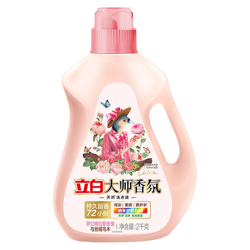 Liby 立白 大师香氛洗衣液 乌木玫瑰2kg瓶装 39.92元