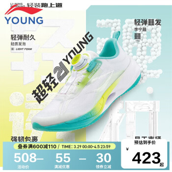 LI-NING 李宁 童鞋儿童运动鞋男大童超轻21YOUNG䨻丝高回弹跑步鞋标准白35