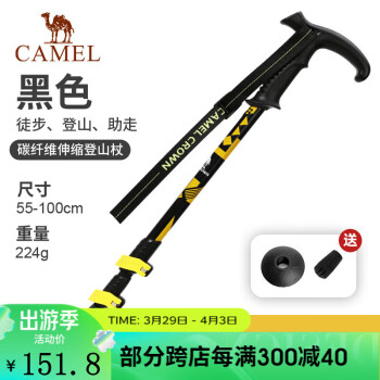 CAMEL 骆驼 户外登山杖  四节轻手杖直柄 徒步登山专用手杖 A9W3M5109-1，黑色