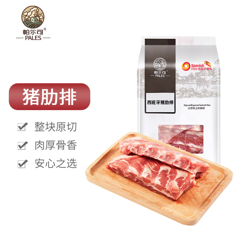 PALES 帕尔司 精选猪肋排 1kg 猪排骨猪肋骨猪净排 冷冻猪肉生鲜 44.5元（89元/2件）