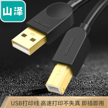 SAMZHE 山泽 打印机数据线 USB2.0方口高速连接线 黑色3米 17.77元