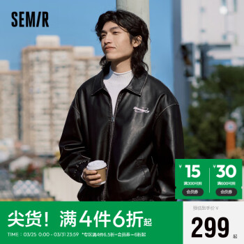 Semir 森马 夹克男2024春季潮流质感学院复古风外套日常简约通勤107224108106