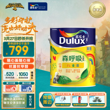 Dulux 多乐士 A8106 森呼吸儿童漆 白色款 5L