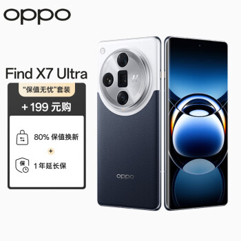 OPPO Find X7 Ultra 12GB+256GB 海阔天空 1英寸双潜望四主摄 哈苏影像 5G手机