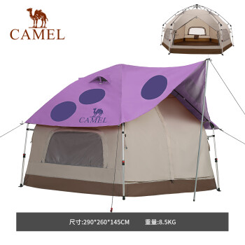 CAMEL 骆驼 户外蘑菇屋帐篷便携折叠野营加厚野餐公园露营自动帐 薰衣草紫