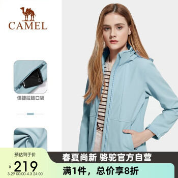 CAMEL 駱駝 戶外（CAMEL）軟殼衣運動休閑夾克抓絨外套登山服 A1W17a0113 天使藍 M