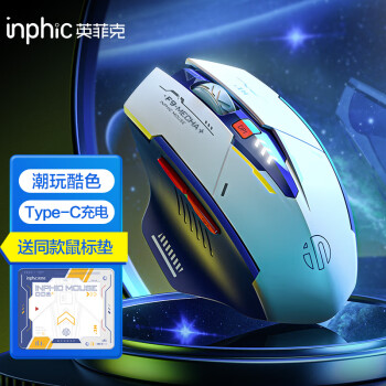 inphic 英菲克 M6P 机甲版 2.4G无线鼠标 2400DPI Type-C充电