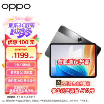 OPPO Pad Air2 11.4英寸平板电脑 （6GB+128GB 2.4K高清护眼大屏 8000mAh）深空灰 办公游戏学习平板