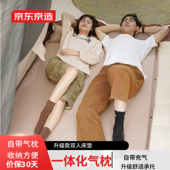 京东京造 自动充气床垫 双人升级厚款 8cm床垫户外露营装备野营家用充气床