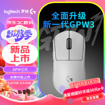 logitech 罗技 GPW 三代 无线鼠标 32000DPI 白色