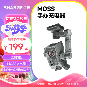 SHARGE 闪极 40W氮化镓充电器PD快充头兼容30/20W适用于苹果iPhone15华为安卓手机平板