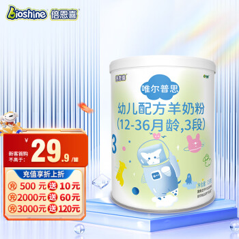 Bioshine 倍恩喜 羊奶粉150克3段 （12-36个月婴幼儿配方奶粉）