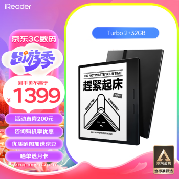 iReader 掌阅 Ocean3 Turbo 7英寸电子书阅读器 墨水屏电纸书电子纸 看书学习便携本 2+32GB