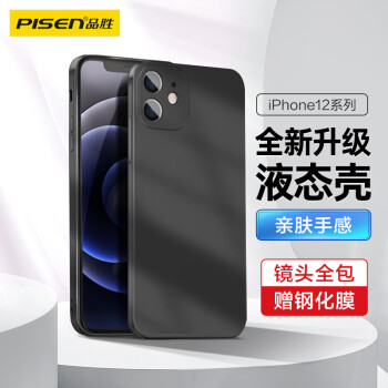 PISEN 品胜 iPhone12 硅胶手机壳 黑色