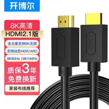 kaiboer 开博尔 HD029 HDMI2.1视频线 0.5m