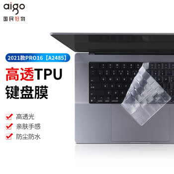 aigo 爱国者 2021款适用苹果MacBook Pro16 16.2英寸笔记本电脑键盘膜 TPU隐形保护膜防水防尘A2485