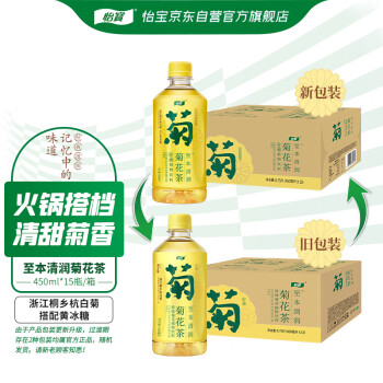 C'estbon 怡宝 原味菊花植物饮料450ml*15整箱装