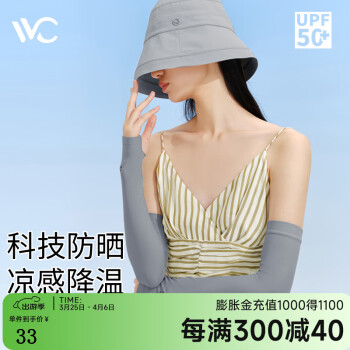 VVC 冰袖防晒袖套运动冰袖防紫外线男女薄长款开车骑行户外冰丝手套手臂套 石墨灰（有指套） 均码