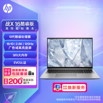 HP 惠普 战X 2023款 十三代酷睿版 16英寸 轻薄本 灰色（酷睿i7-1360P、32GB、1TB）