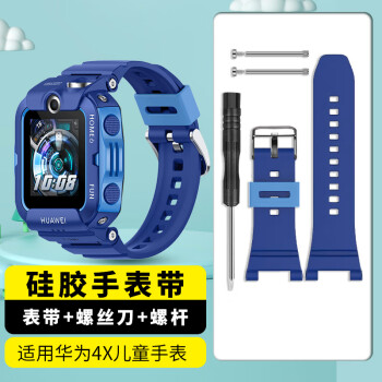 Freeson 适用华为儿童手表4X表带 智能视频电话手表可拆卸替换硅胶腕带 蓝色