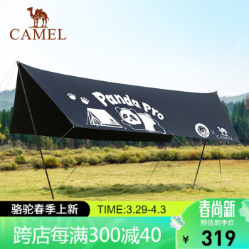 CAMEL 骆驼 户外露营黑胶六角天幕帐篷防晒防雨便携野营遮阳棚1J32267476黑色