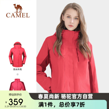 CAMEL 駱駝 戶外沖鋒衣男女三合一可拆卸兩件套防水防風(fēng)登山服 A4W117009-1