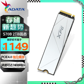 ADATA 威刚 2TB SSD固态硬盘 M.2接口(NVMe协议)PCIe4.0 XPG翼龙S70BLADE-W 白 PS5拓展存储