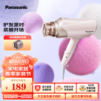 Panasonic 松下 EH-WNE6B 電吹風(fēng) 粉色