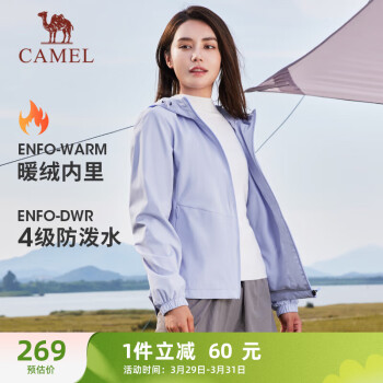 CAMEL 骆驼 梭织加绒连帽风衣女防泼水休闲外套 J23CAYL6066 丁香紫