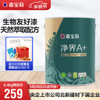 CARPOLY 嘉宝莉 净界A+乳胶漆五合一墙面彩色涂料室内自刷内墙漆净化甲醛净味面漆 6.4kg