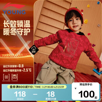 LI-NING 李宁 童装儿童卫衣男小童运动生活系列时尚满印加绒保暖套头运动服YWDU233-1红色满印90