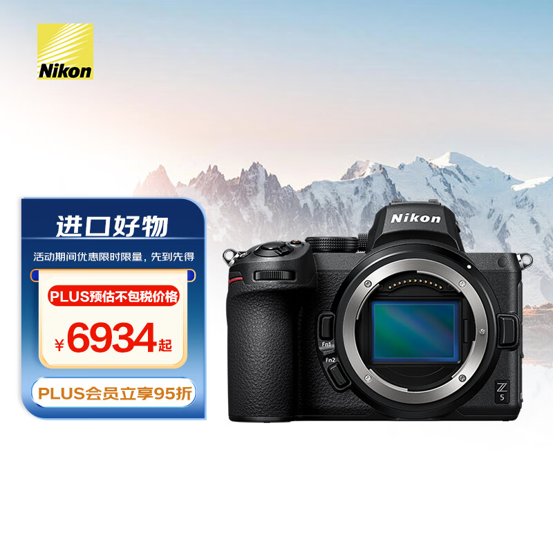 Nikon 尼康 Z 5（Z5）微单相机 全画幅微单机身 轻便Vlog相机（273点自动对焦 双SD卡槽）视频拍摄 不含税 7299元