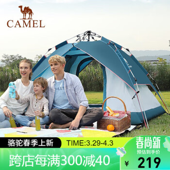 CAMEL 骆驼 户外帐篷加厚便携全自动弹开野餐防雨液压露营装备 A1S3NA111湛蓝