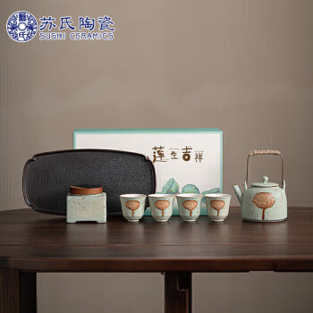 苏氏陶瓷 SUSHI CERAMICS）茶具套组莲生吉祥稻香釉提梁茶壶精美干泡茶盘功夫茶具礼盒组