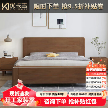 优卡吉 中式实木床现代双人主卧床单人床出租屋床GR-909# 1.5米框架床