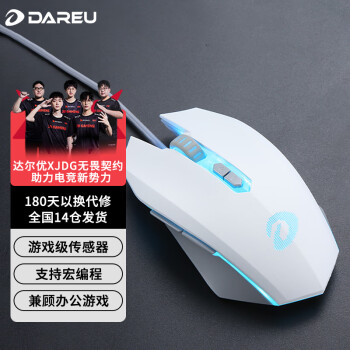 Dareu 达尔优 牧马人EM915 有线鼠标  皓月白