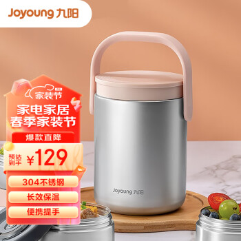 Joyoung 九阳 温暖系列 B18T-WR560 提锅 3层 1.8L 粉色