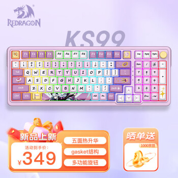 REDRAGON 红龙 KS99 98键 2.4G蓝牙 多模无线机械键盘 梅染紫 木姜子轴 RGB