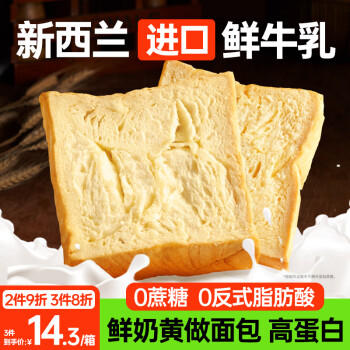 碧翠园 厚切牛乳吐司面包0糖添加手撕面包早餐代餐休闲零食品奶香味600g