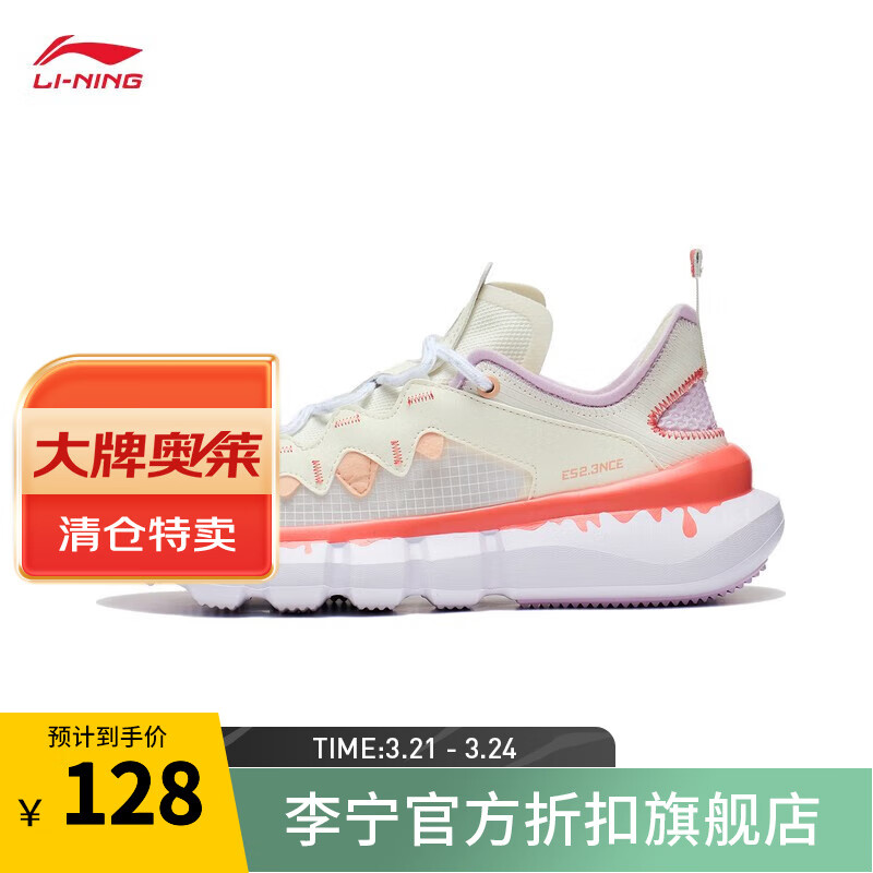 LI-NING 李宁 韦德悟道丨篮球文化鞋女鞋轻便运动鞋ABCT050 香草白/标准白-3 37 128元