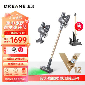 dreame 追觅 V12S 手持式吸尘器