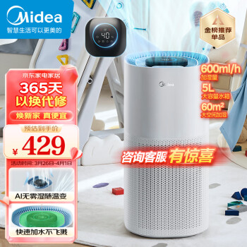 Midea 美的 无雾加湿器 5升大容量 600ml/h