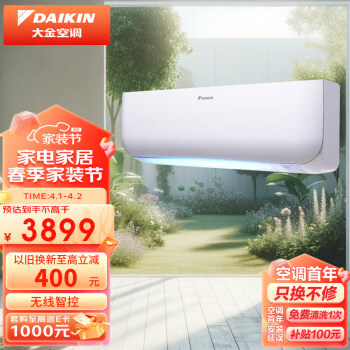 DAIKIN 大金 E-MAX小鑫系列 FTXB336WCLW 新三级能效 壁挂式空调 大1.5匹