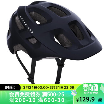 DECATHLON 迪卡侬 山地自行车骑行头盔头帽EXPL100-黑色L-4238470