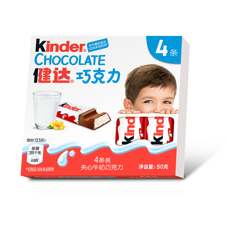 Kinder 健达 牛奶夹心巧克力 50g 4.9元（需买2件，需用券）