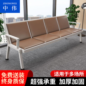ZHONGWEI 中伟 办公沙发排椅机场长椅子医院等候诊椅公共联排休息座椅四人位